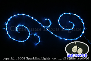 LEDバロック調イルミネーション、S型(大)、プロ仕様(V2)、アクアブルー(薄青)LED57球、連結可