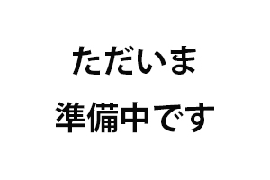 連結コード